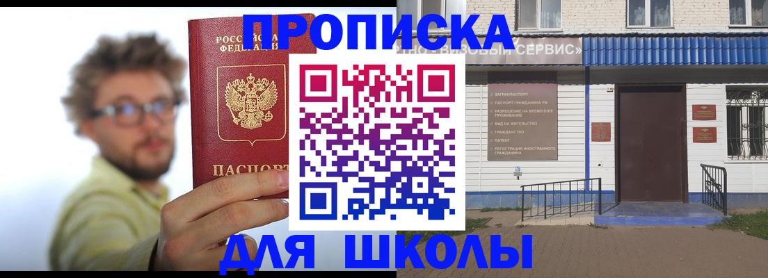 временная регистрация купить в Порхове